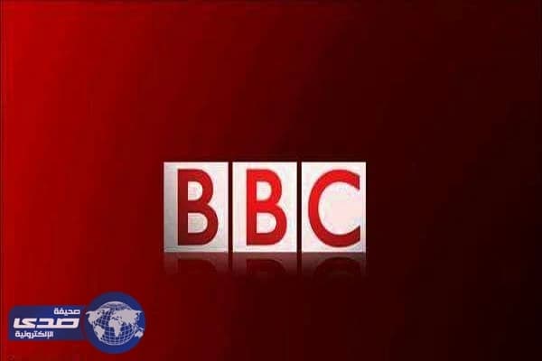 تغريدة لـ «بى بى سى» تثير غضباً بين الحقوقيين