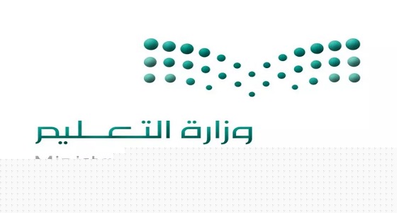 تعليم نجران يعلق الدراسة في مدارس الوديعة غدا
