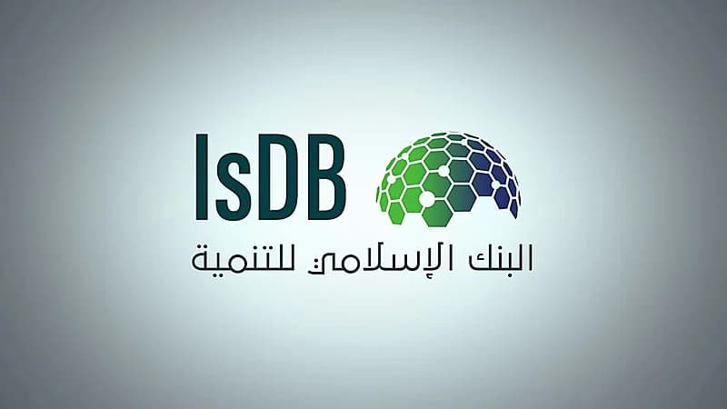 وظائف شاغرة في البنك الإسلامي للتنمية بجدة