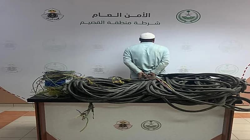 القبض على مقيم لسرقته كابلات كهربائية بالقصيم