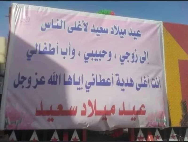 سيدة تثير الجدل بإهداء زوجها 10 آلاف وردة في عيد ميلاده