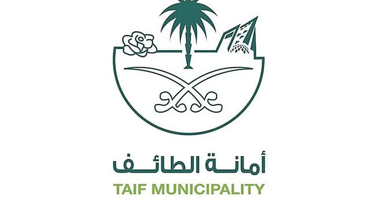 أمانة الطائف تعلن عن 4 خدمات هامة يوفرها تطبيق المتجر البلدي