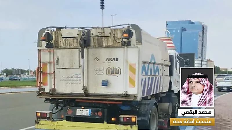 بالفيديو.. متحدث أمانة جدة: الأمطار لم تشهدها المحافظة منذ 40 عاماً