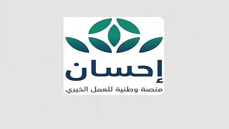 بالفيديو .. تكريم أصغر متبرع ومتبرعة في منصة "إحسان"