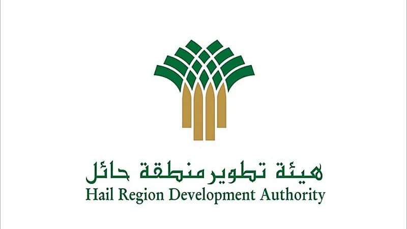 تطوير حائل تعلن عن توفر وظائف شاغرة