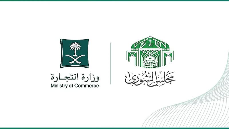 الشورى يطالب التجارة بمحاربة طرق الاحتيال التي يقوم بها بعض العمالة
