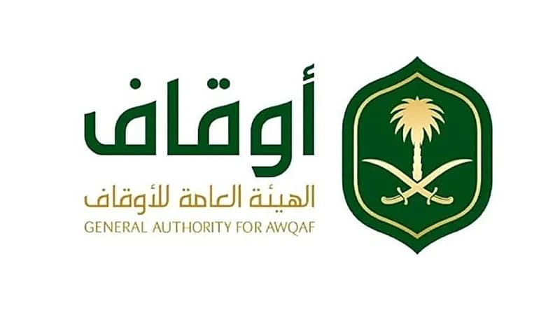 66 مليون ريال تعويض لعقار أُزيل بمكة بيع قبل 30 عاماً