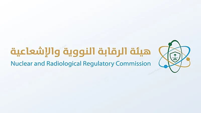 هيئة الرقابة النووية والإشعاعية تعلن وظائف شاغرة