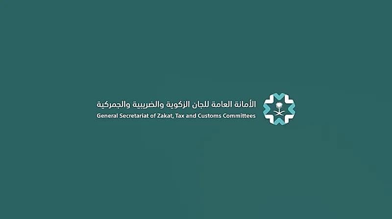 تحديد قواعد عمل اللجان الزكوية والضريبية والجمركية