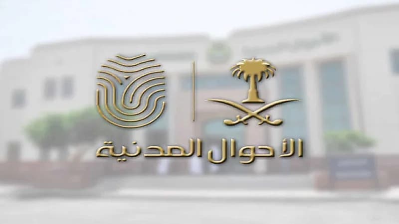 بأمر سامٍ : منح الجنسية السعودية لشخص في منطقة الحدود الشمالية