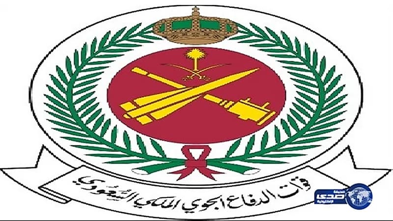 الدفاع الجوي الملكي تعلن عن وظائف شاغرة