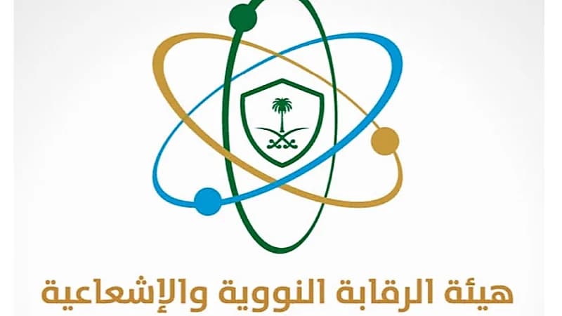 هيئة الرقابة النووية والإشعاعية تعلن عن وظائف شاغرة