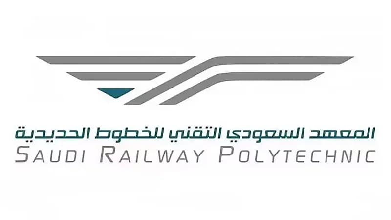 معهد الخطوط الحديدية يُعلن برنامج منتهي بالتوظيف