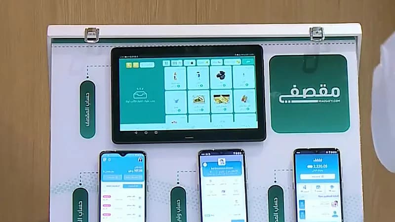 تطبيق مقصفي يتيح لولي الأمر شحن رصيد الطالب بحد معين لضبط عمليات الشراء .. فيديو