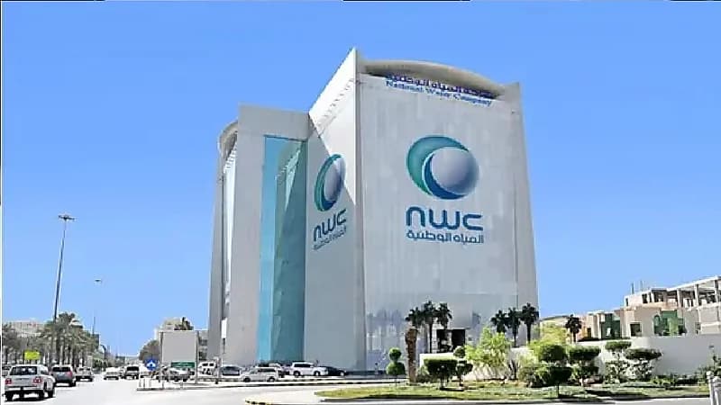 شركة المياه الوطنية توفر وظائف شاغرة