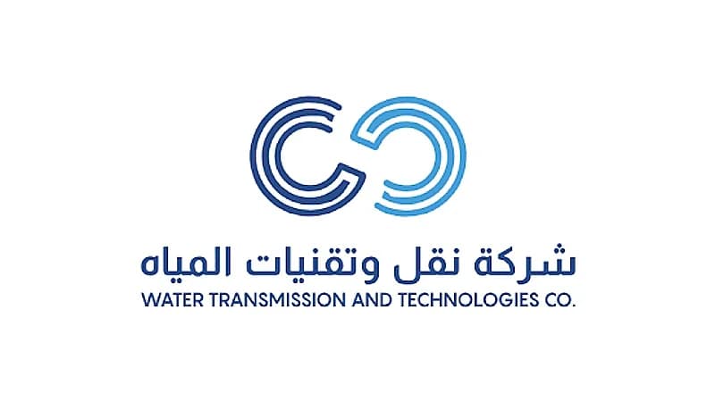 شركة نقل وتقنيات المياه توفر وظائف شاغرة