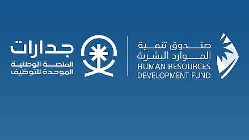 جدارات توفر أكثر من 28 وظيفة شاغرة