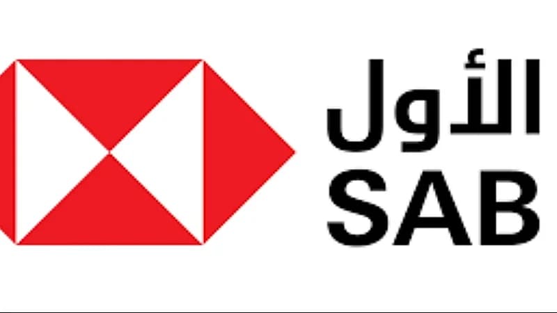 البنك السعودي البريطاني يوفر وظائف شاغرة للجنسين