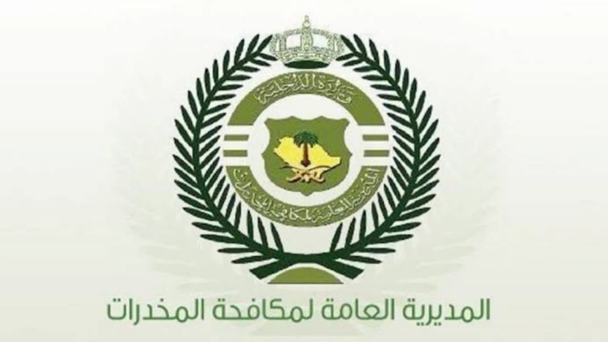 ضبط مروجي مواد مخدرة في عدة مناطق بالمملكة .. فيديو