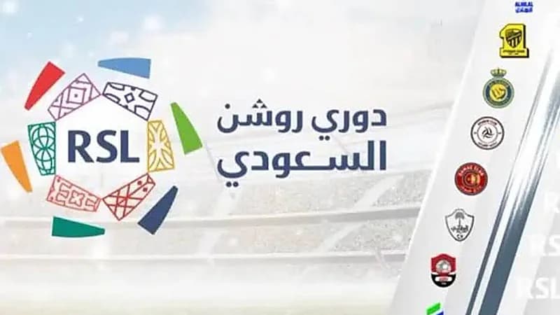طواقم تحكيم أجنبية في مواجهات الجولة الأولى من دوري روشن