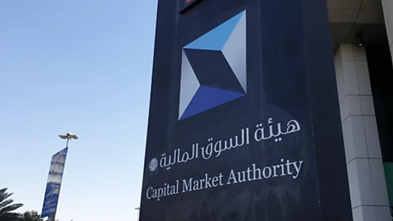 هيئة السوق المالية تحذر من محتالين يدَّعون أنهم موظفون في هيئة الأوراق المالية الإماراتية