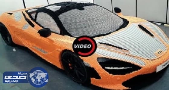 بالفيديو.. تصنيع نسخة 720S المقلدة من الليجو