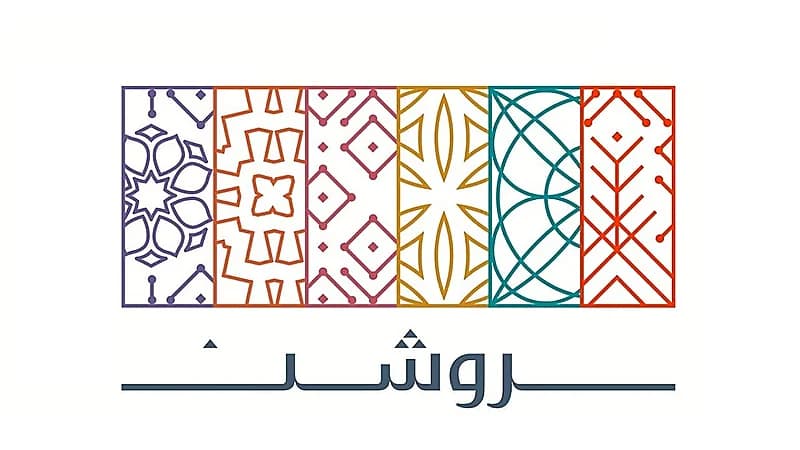 روشن توفر فرص وظيفية متنوعة في الرياض