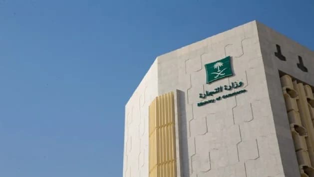 التجارة توضح مدى أحقية المنشأة التجارية في وضع سياسة استرجاع للسلع