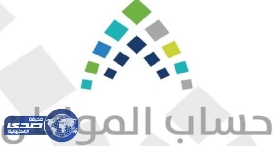 الوثائق المطلوبة عند الاعتراض على النتائج الأهلية لحساب المواطن
