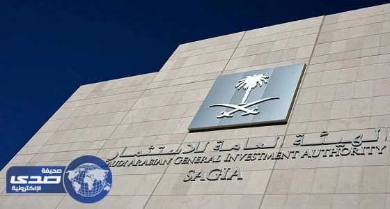 " الاستثمار " : إلزام الجهات الحكومية بأخذ مرئيات القطاع الخاص قبل إقرار اللوائح
