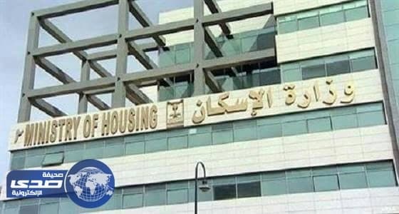 أسماء مستفيدي الدفعة الرابعة من المنتجات السكنية لعام 2017