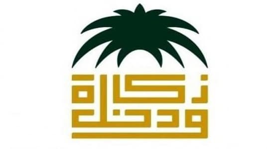 " الزكاة والدخل " : مهلة انتقالية للمنشآت لإعادة التفاوض بشأن عقود التوريد