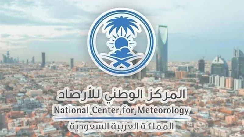 الأرصاد توفر وظائف شاغرة للعمل في المنظمة العالمية الجوية WMO