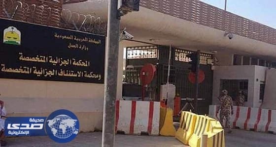" الجزائية " تقضي بسجن سعودي 9 سنوات لتأييده " داعش "