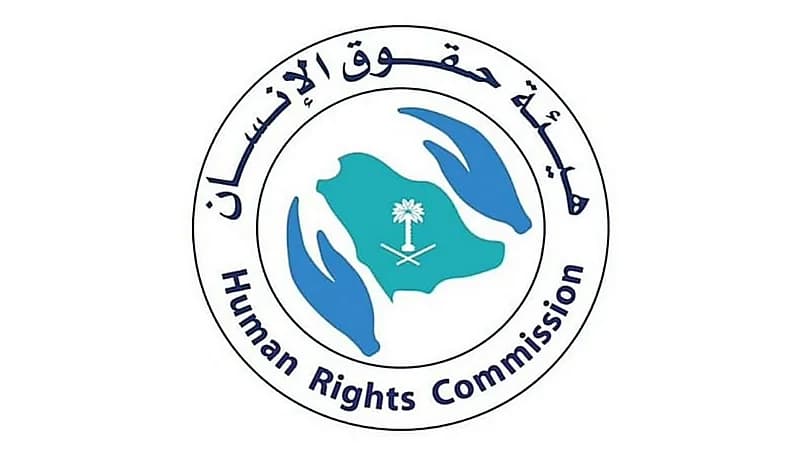 "حقوق الإنسان": نتابع حادثة دار التربية الاجتماعية بعسير