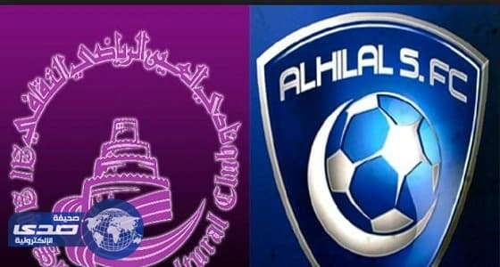 الاتحاد الآسيوي يعلن أسماء طاقم التحكيم في لقاءي الهلال والعين