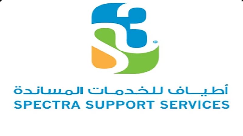 شركة أطياف للخدمات الساندة توفر وظائف شاغرة