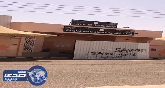 القبض على شاب اعتاد معاكسة طالبات كلية البنات بالخرمة