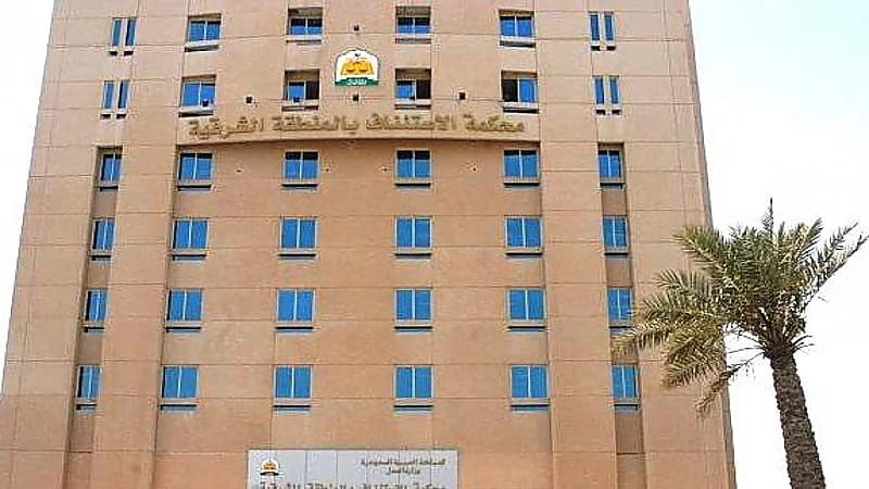 "استئناف الشرقية" تبطل قرضا مشبوها وتعيد لمواطن 5 شيكات