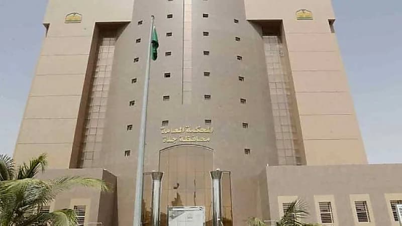 المحكمة العامة بجدة تلزم محاميًا بإعادة كامل أتعابه