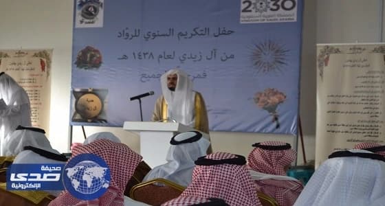 قرية آل زيدي تنظم حفل " وقفة وفاء ومسيرة عطاء لأربعين من أبنائها "