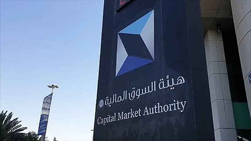 السوق المالية: قيمة الأصول المدارة تجاوزت للمرة الأولى حاجز التريليون ريال بنهاية 2024