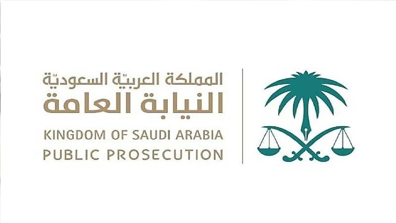 النيابة العامة: السجن والغرامة عقوبة تزوير العلامات المسجلة