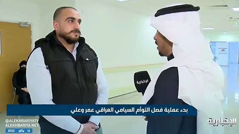 والد التوأم السيامي العراقي: نشكر الملك سلمان وولي العهد على هذا العمل الإنساني (فيديو)