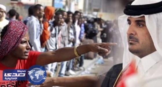 توقف الحياة في قطر بعد هروب العمالة الأجنبية لسوء أوضاعهم