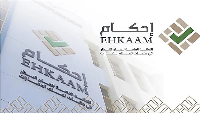 " إحكام " توضح موقفها من فرز جزء من مساحة الصك بحجة استحكام