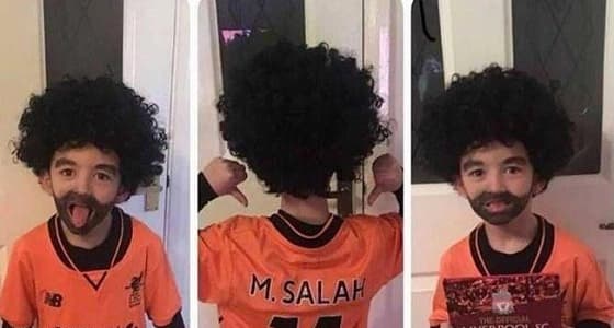 طفل بريطاني مصاب بهوس محمد صلاح