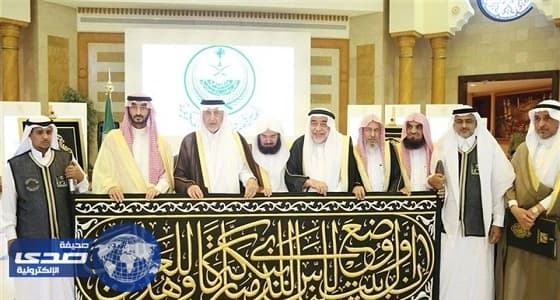 بالصور.. أمير مكة يسلم كسوة الكعبة لكبير السدنة