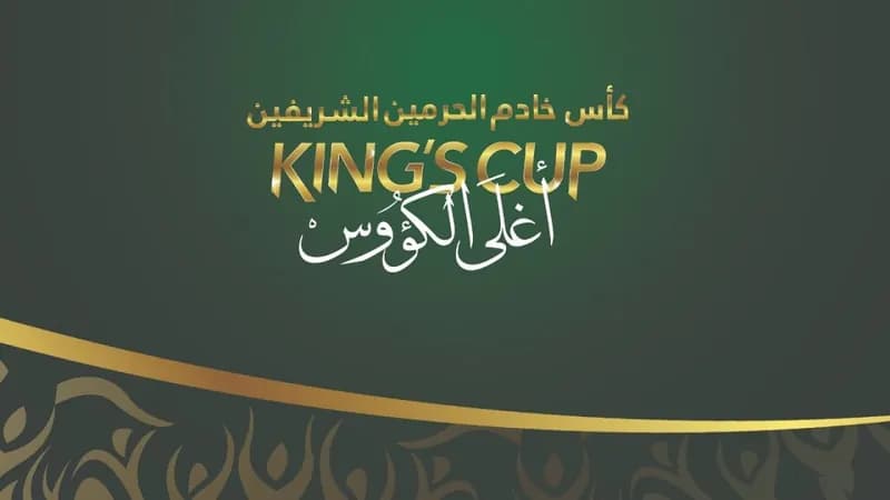 مواعيد مباريات نصف نهائي كأس خادم الحرمين