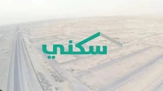 سكني يؤكد استمرار تقديم الدعم